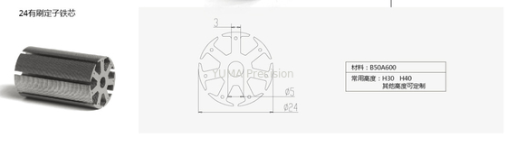 Động cơ không chổi than DC Điện lõi cho điều khiển công nghiệp Thép silicon